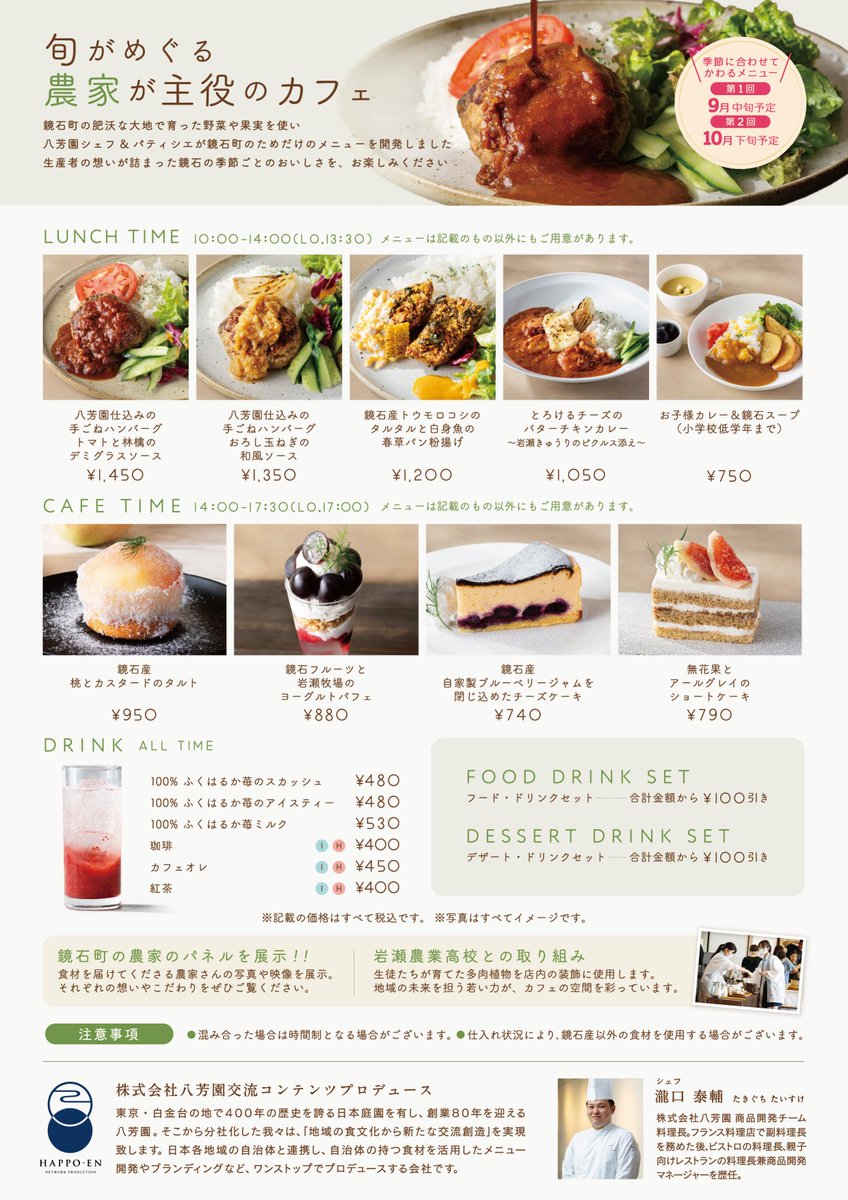 福島県鏡石町 tweet media