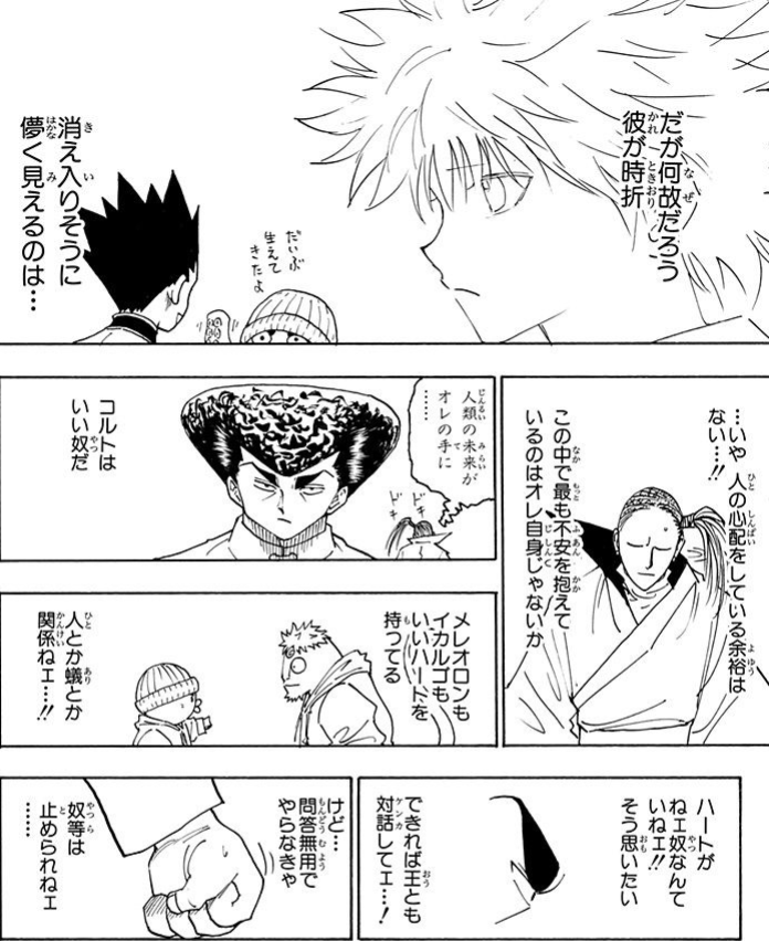 daregayo's tweet photo. 再読して感心させられた260話。
シュートの心境が地の文で語られ始め、語り終わりに普通の吹き出しを出すことで地の文で心の声を語る役割はナックルにバトンタッチされる。その後役割がリレーされていくけど「もう法則は分かったよね？」と言わんばかりに吹き出しに相当する表現は簡素化されていく。 https://t.co/q963dn8OcQ