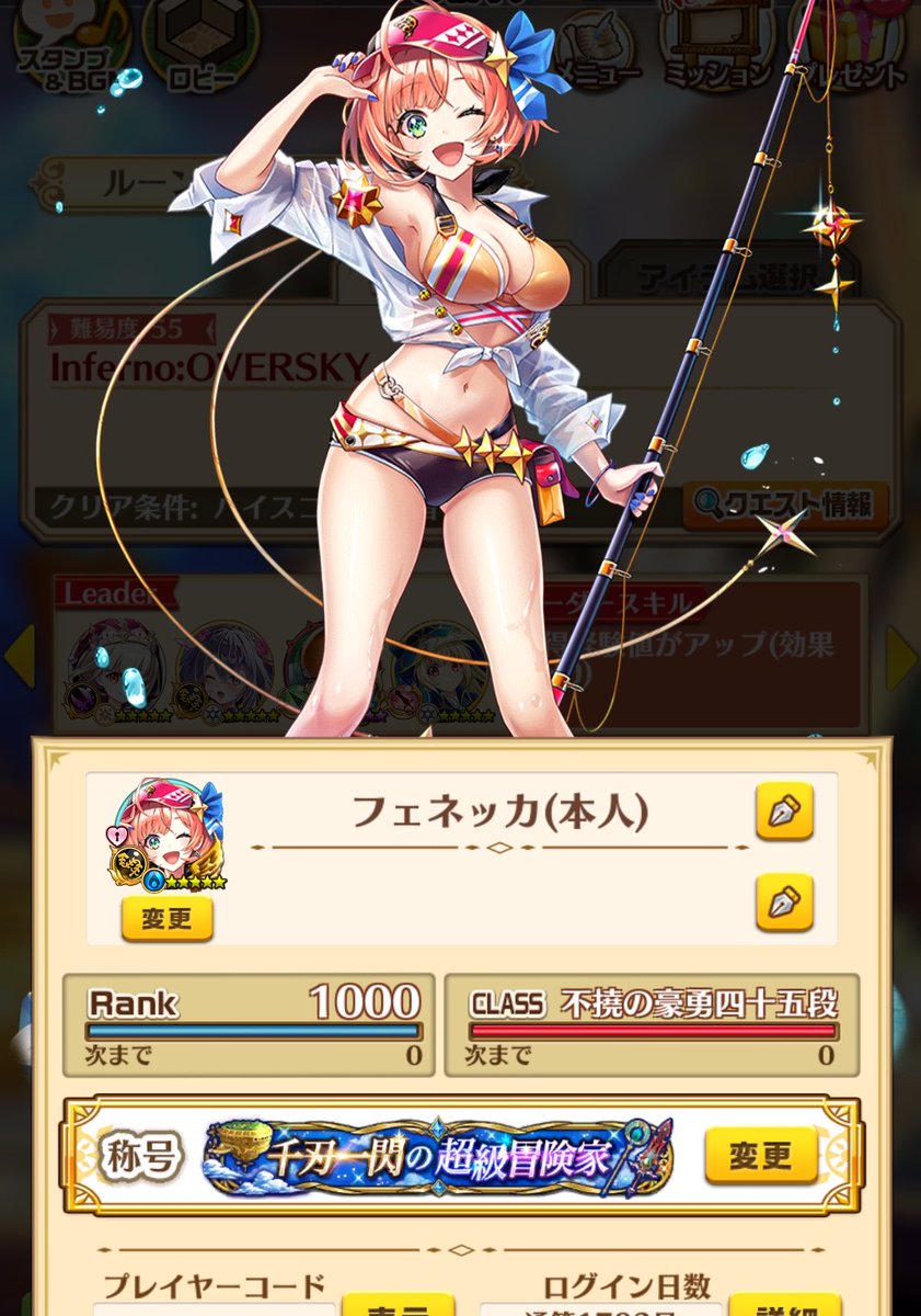 Fennecca_1st's tweet photo. ランク1000到達っっっ！白猫運営のランク超えたぞぉぉぉぉぉぉぉ！！！

ランマチにいる野生の冒険家に虹称号を見せつけて怖がらせましょう！ https://t.co/qwxGg6M91Z