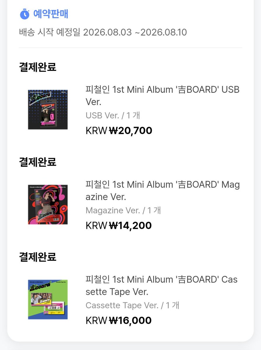 vrra6969's tweet photo. 앨범 빨리와라! https://t.co/FsEHZD6etg
