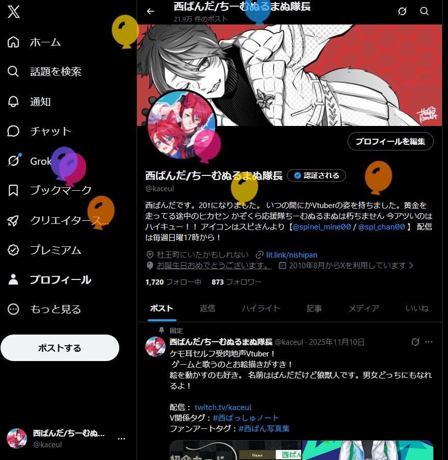 西ぱんだ/ちーむぬるまぬ隊長 tweet media