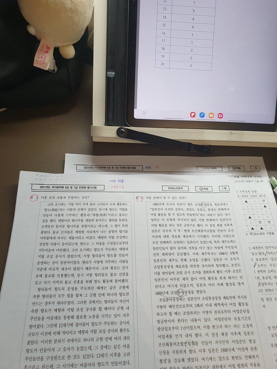 naranggye's tweet photo. #공시생
#study_twt
실수 줄이기😇 https://t.co/XaJ3EJVjsy