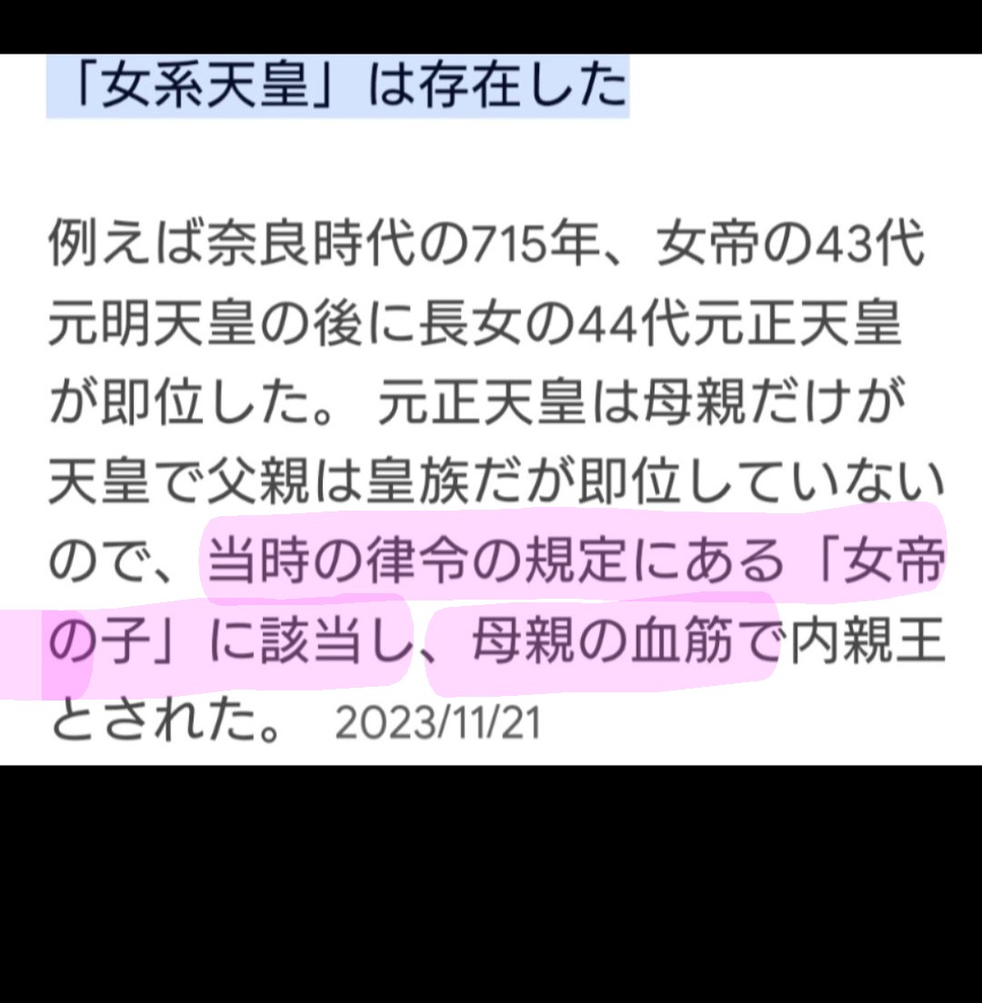 LawyerUemori's tweet photo. @U0TNasRCP97544 @ota324 何故、天皇の子供が、天皇になることが、王朝が途切れることになるのですか？娘も父の核DNAを受け継いでいます。🇯🇵女性天皇は歴代9人11代（神功天皇含む）。女系も存在。敬宮愛子殿下は、男系。皇室の歴史も最新DNA・Y染色体理論も御存知ない類友さんが、男系男子限定派ですか？恥ずかしくないですか？ https://t.co/4QGqNKTZkF