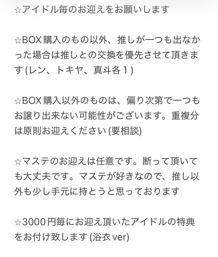 garasu_tr's tweet photo. 【譲渡】うたプリ グラショ ビジュカ マドポチ ステッカー　マステ　アクキー
(譲)音也 那月 翔 セシル 嶺二 藍 カミュ
(求)定価　(+送料)

18日夕方池袋、友人が当選し、画像の通り購入予定です。詳細は添付画像ご確認ください

可能な限り、臨機応変に対応したいと思っております https://t.co/B8aQIpKkRG