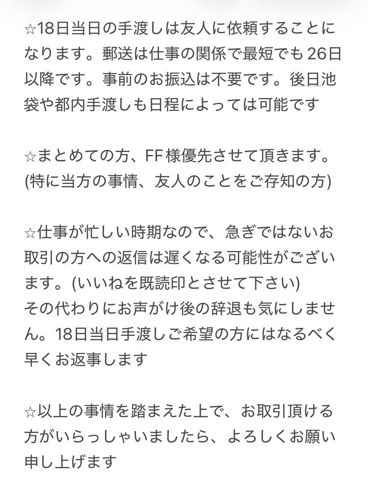 garasu_tr's tweet photo. 【譲渡】うたプリ グラショ ビジュカ マドポチ ステッカー　マステ　アクキー
(譲)音也 那月 翔 セシル 嶺二 藍 カミュ
(求)定価　(+送料)

18日夕方池袋、友人が当選し、画像の通り購入予定です。詳細は添付画像ご確認ください

可能な限り、臨機応変に対応したいと思っております https://t.co/B8aQIpKkRG