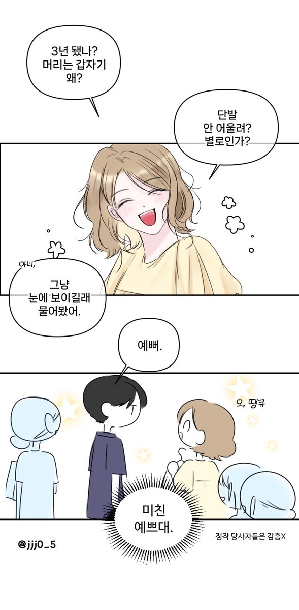 jjj0_5's tweet photo. 단발 머리 만화 https://t.co/Mc6L4hmFNW