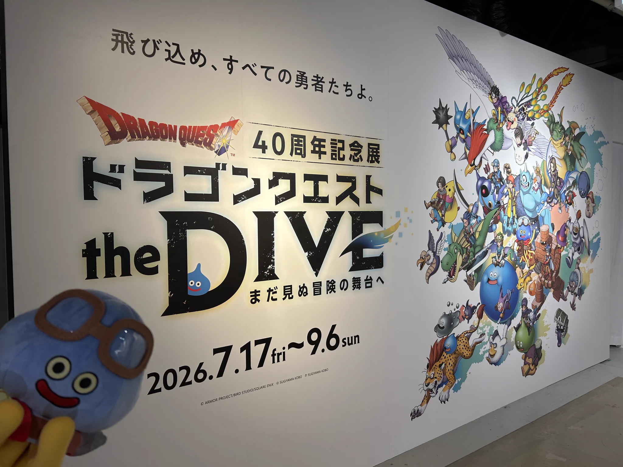 ドラゴンクエスト the DIVE【公式info】 (@dq40th_dive) / X