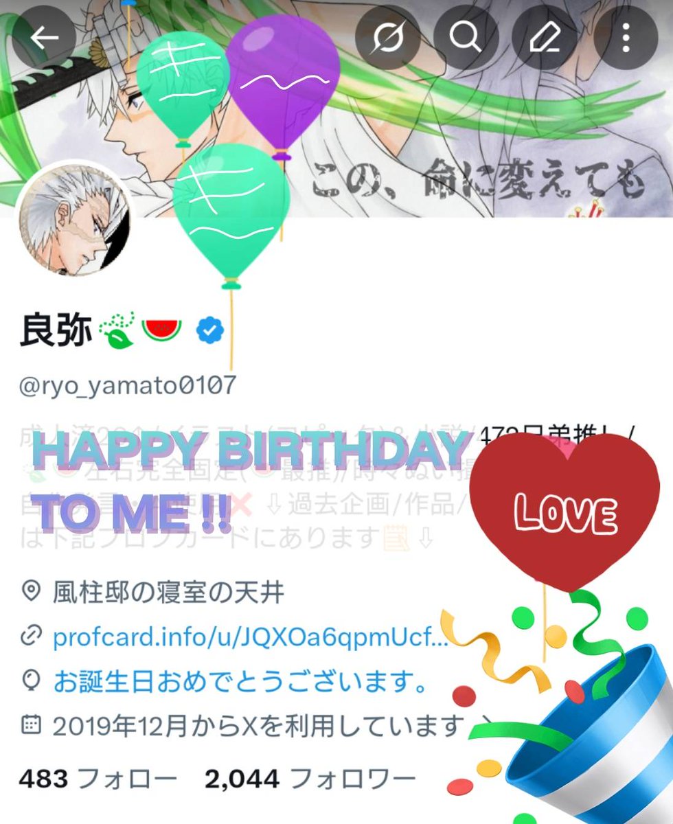 良弥🍃🍉 tweet media