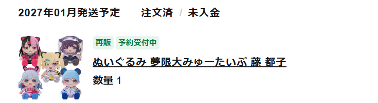 Crychic_Mu's tweet photo. 藤　都子先生のぬいぐるみが注文出来た、良かったああああ。いつも買いたいんだけどずっと「売り切り」、藤　都子先生、今後ともよろしくお願いいたします！ https://t.co/NuwVRYjXsJ