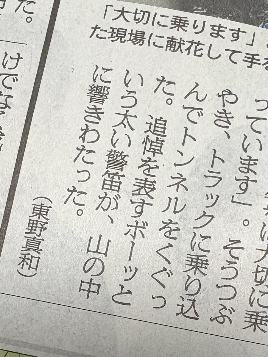 asahiy's tweet photo. 映画『トラック野郎』のことが朝日夕刊に載ってたんだが。まるで企画が鈴木則文のように書かれている。いやいや、最初は愛川欽也だろうよ。記事には菅原文太の名前はあれど愛川欽也には触れられてない。こんな杜撰な内容でいいわけないよな。
https://t.co/JPjdK2ah6m https://t.co/E4z1PTSFTq