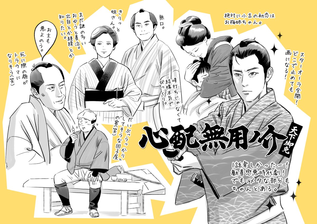 korisu_chang's tweet photo. #心配無用ノ介 1話
なにより田村さんが心配無用ノ介役でありながら錦京太郎を内包しているのが凄いなぁと思いました！
ドラマ構成も『心配無用ノ介』でありながら『侍タイムスリッパー』外伝なんですよね。
時代劇パートも現代劇パートも、どちらももっと長く見たいぞ（笑） https://t.co/lFe6jkblEE