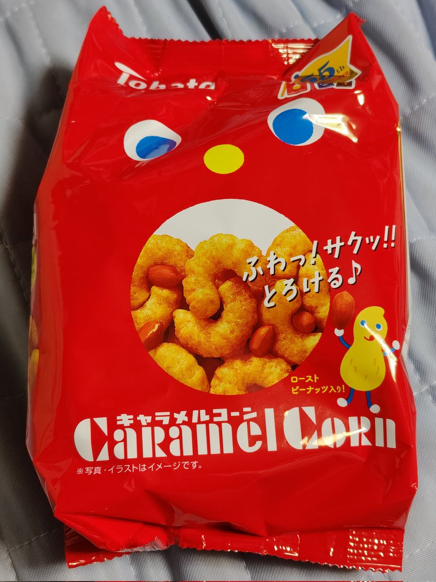 RayNo001's tweet photo. 景品のキャラメルコーン見てたら食べたくなったので久しぶりに購入。
キャラメル風味のお菓子は苦手だけど、キャラメルそのものとキャラメルコーンは好き。
ピーナッツもウマー。
#キャラメルコーン
#東ハト https://t.co/EdcAxIj6k0