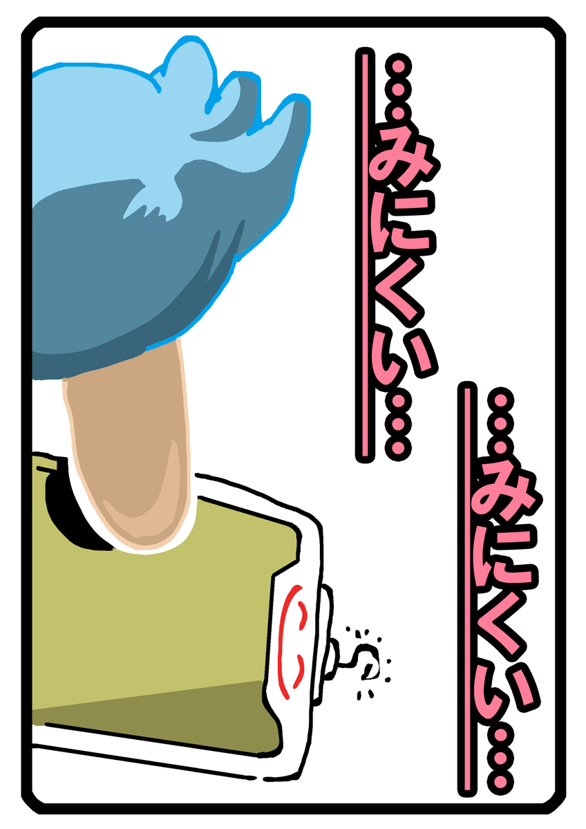 kuman217's tweet photo. …みにくい…

#ほいほいころころ
#HoyHoyCoreCore
#鬼束ちひろ月光をききながら
#マリーゴールドをききながら
#ほいほいころころスマホ版 https://t.co/ALn7JawPzU
