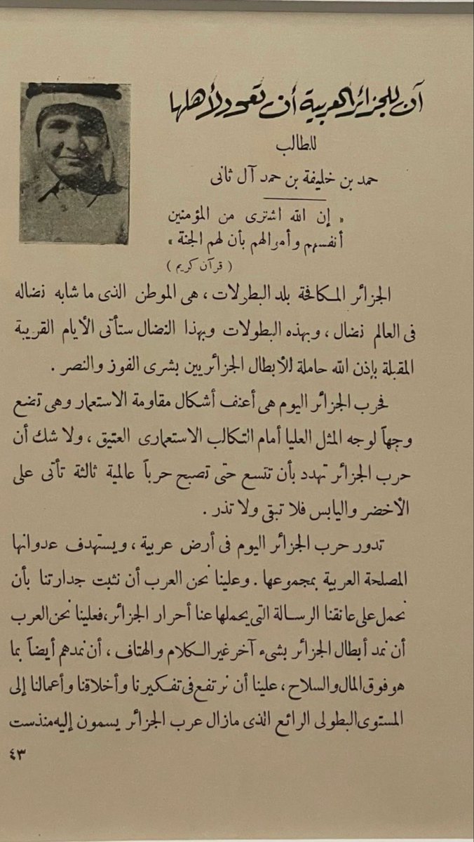 995Meshal's tweet photo. @AhlamMostghanmi @aishaalkuwari7 مشاعرنا تجاه هذا الرجل الأصيل لا توصفها حروف ومحبتنا له تعجز الكلمات عن وصفها، رحمه الله وغفر له وأسكنه فسيح جناته مع الشهداء والصديقين.
مرفق صورة المقال الأصلية بدون تعديل. https://t.co/EQFWQ3RDYR