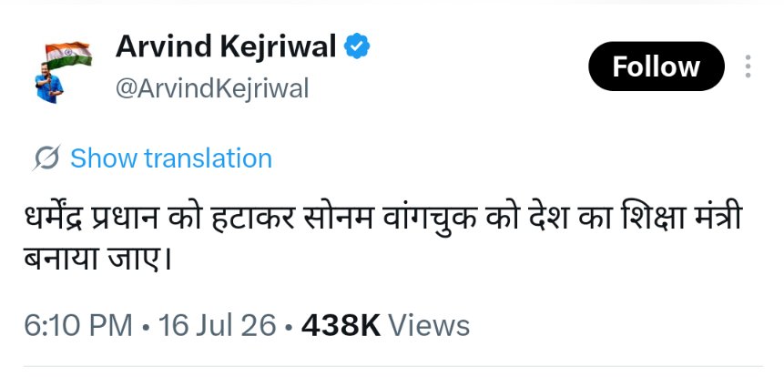 The_NikhilB's tweet photo. पंजाबमध्ये तुमचेच सरकार आहे, मग तिथले शिक्षण मंत्री बनव की त्यांना... 

केंद्रीय पातळीवर एखादी समिती स्थापन करून तिला विशेष कायदेशीर अधिकार द्या आणि त्या समितीचे अध्यक्ष सोनम वांगचुक यांना करा, अशी मागणी करायची असते मूर्खा... 

देश का पढ़ा-लिखा अनपढ़ नेता! @ArvindKejriwal https://t.co/2Kd8oW0HUJ