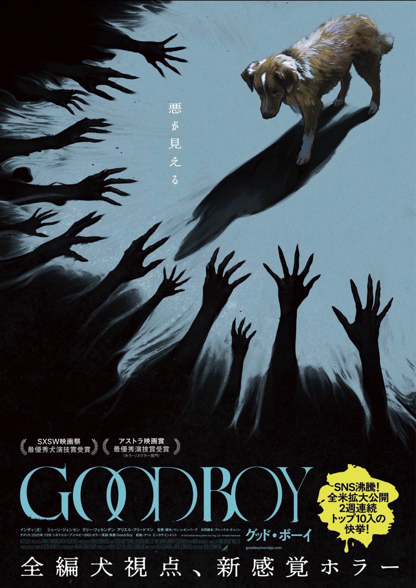 soboro32DAYO's tweet photo. GOOD BOY
見ました
ホラー映画の主人公が犬だったら…という期待値爆上がりな印象とは裏腹に意外と薄味な仕上がり
犬ならではの機転とかアクションをもっと見せてほしかったなぁ
ホラー描写もある意味でスキナマリンクを飲み込みやすくするひとつの方法ともとれるが、却って弱く感じ残念な感じが強い https://t.co/m3EtLTMrJk