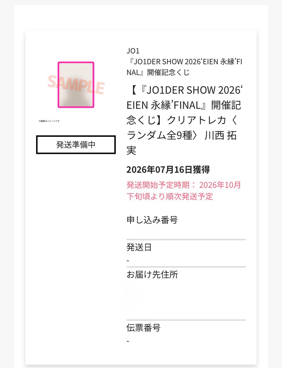 el_xvh's tweet photo. JO1 JO1DER SHOW 2026 ‘EIEN 永縁’ FINAL
開催記念 オンラインくじ 交換 

【譲】 1枚目
D賞 アクリルキーホルダー
白岩1

2.3枚目
F賞 クリアトレカ
川尻1 川西1

【求】
アクキー クリアトレカ
木全

郵送発送

お心あたりのある方はお気軽にお声掛けください🙇🏻‍♀️
 #JO1譲   #JO1求 https://t.co/LMKIYR9Ayr