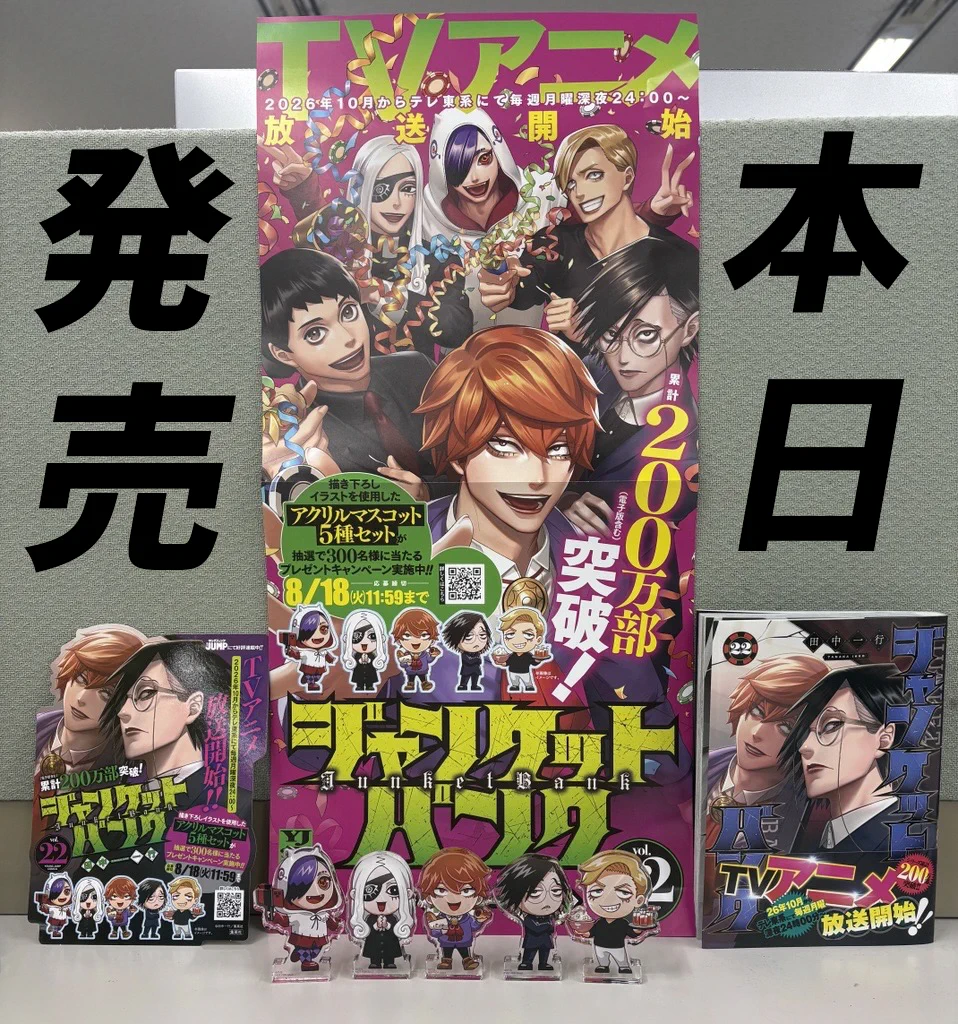 ジャンケットバンク【公式】 on X: 