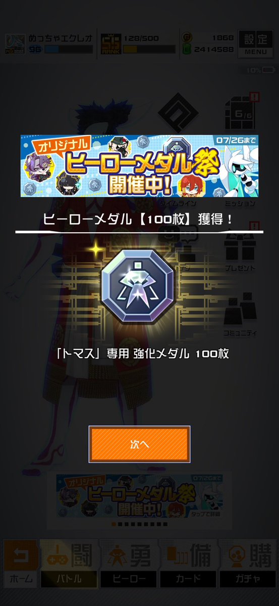 inazuma_eclair's tweet photo. 2れんぞく！！！ https://t.co/R5OpovfDem