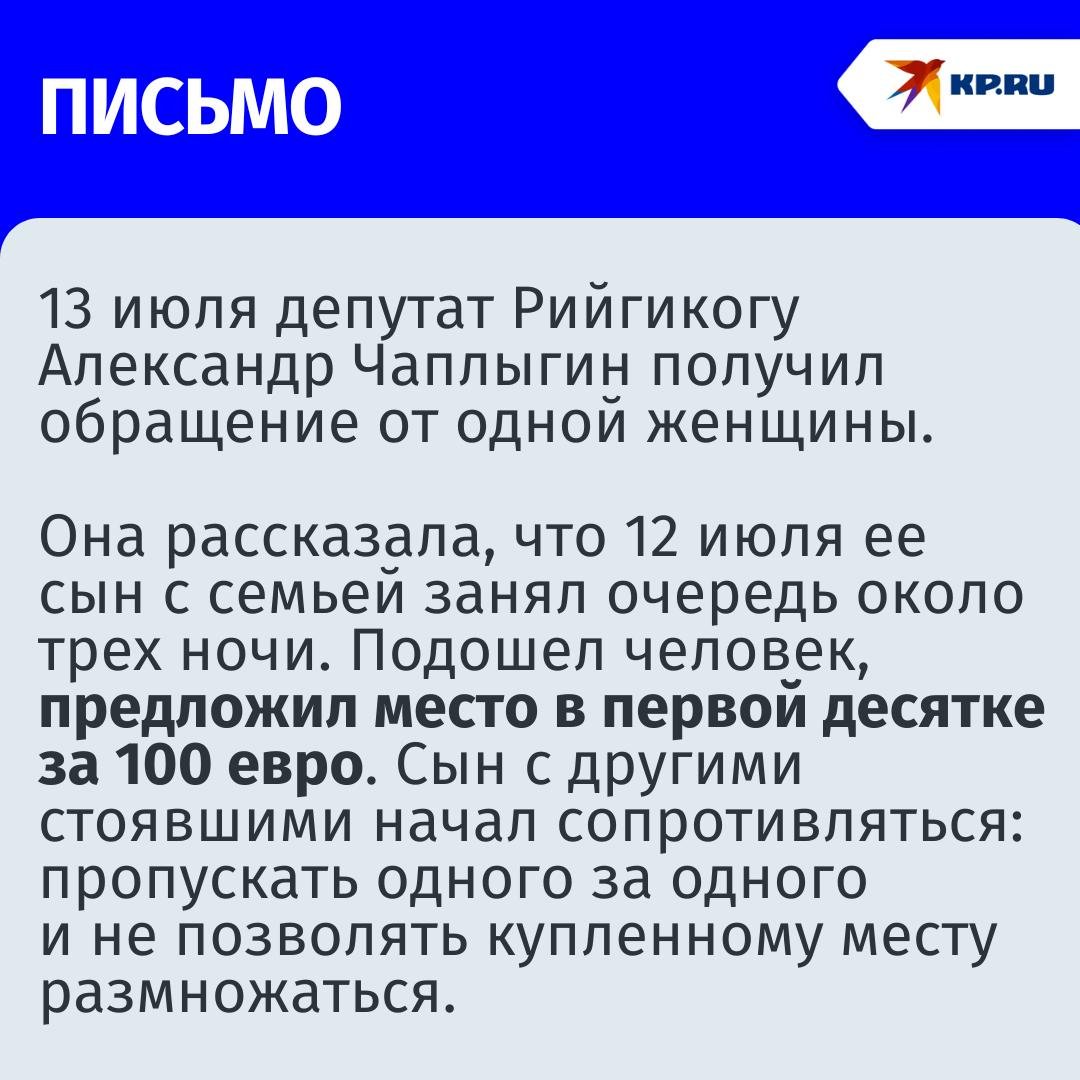 kpru's tweet photo. На границе из ЕС в Россию торгуют местами в очереди. Почему Европа игнорирует свинское поведение и коррупцию:
https://t.co/oEjToZSYsW

Фото: соцсети 
#новости https://t.co/oxibhRcbCF