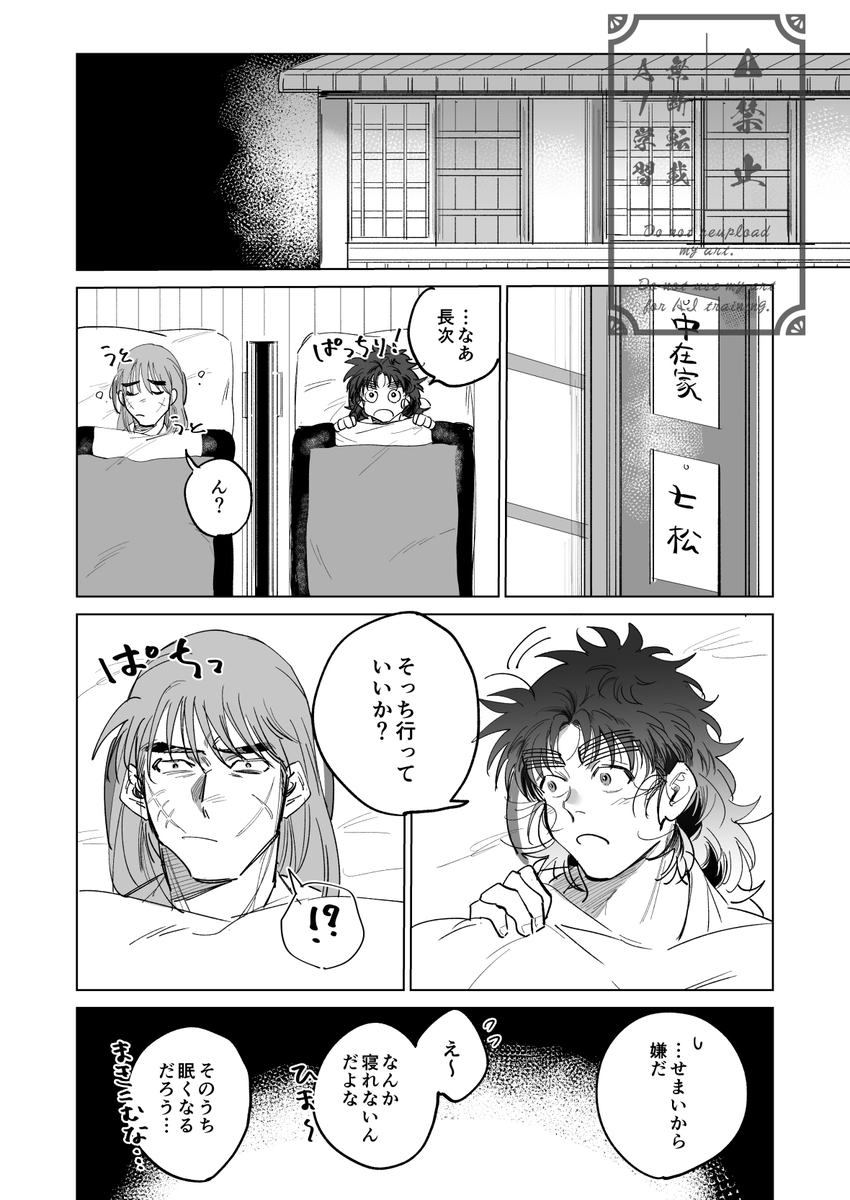 Xseika_07X's tweet photo. 眠れないこへ
もぐりこみ https://t.co/9dnVaN2juz