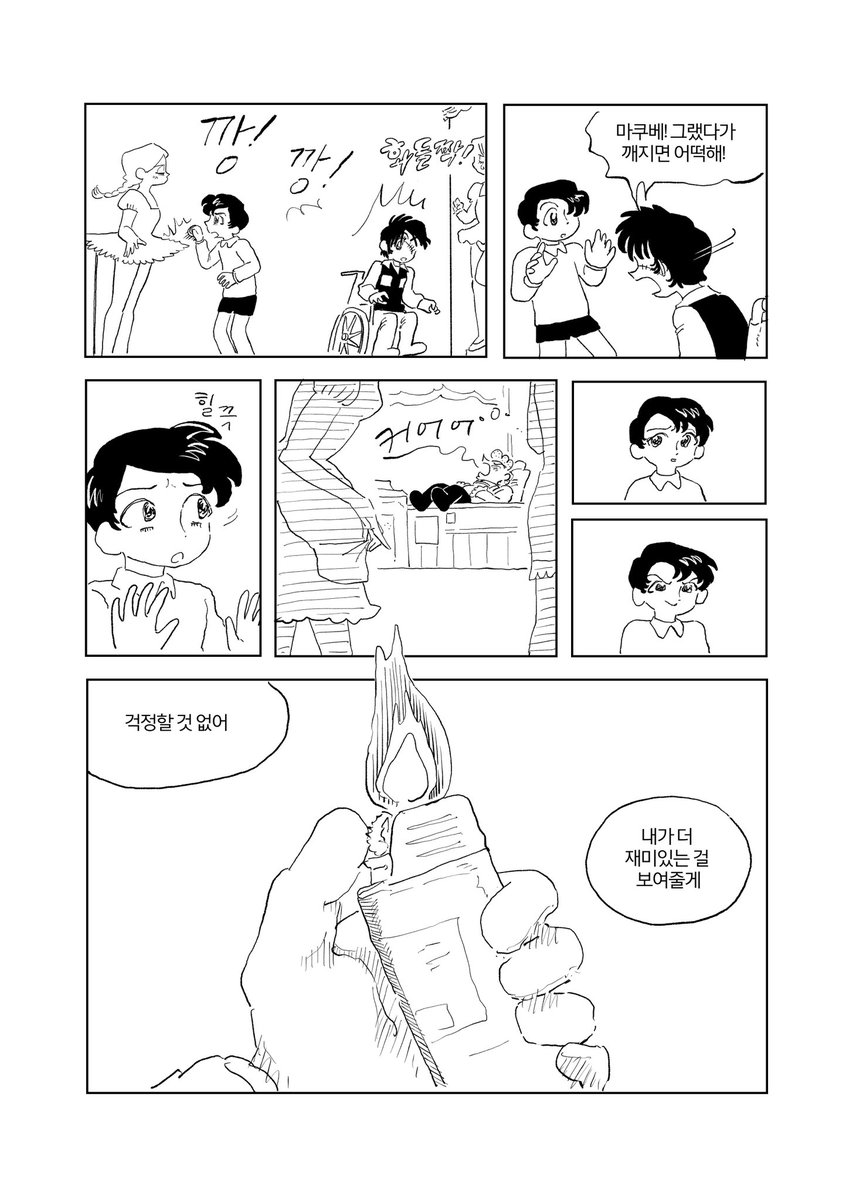 (7/디페,일)막창 tweet media