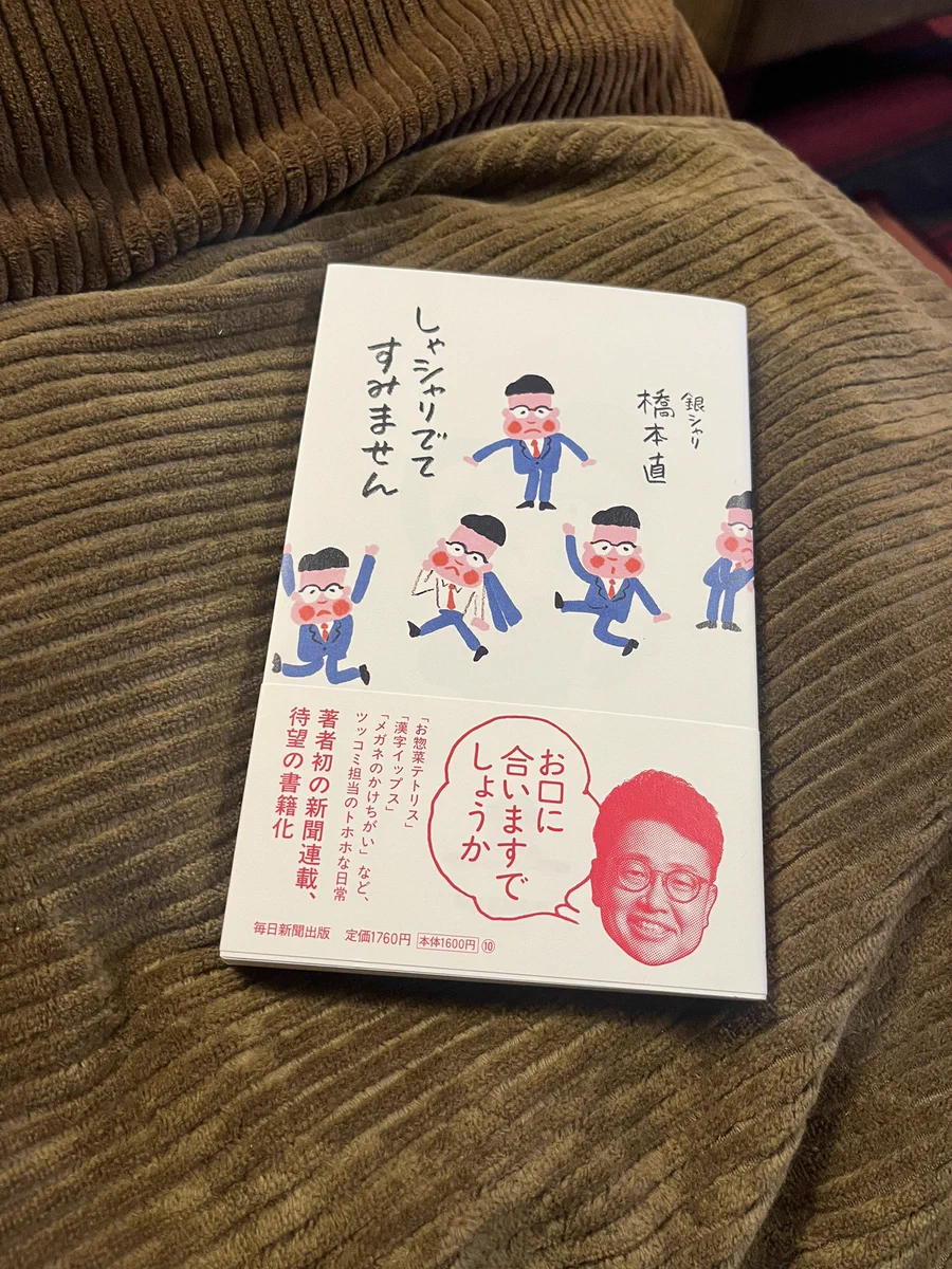 さらば青春の光 森田哲矢 on X: 