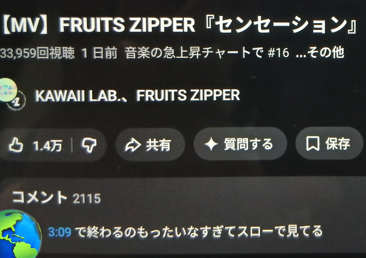 kanako_prpr712's tweet photo. センセーション好きすぎるしこんなに一言一句共感できるコメント初めて見た https://t.co/31Jke4IsOb