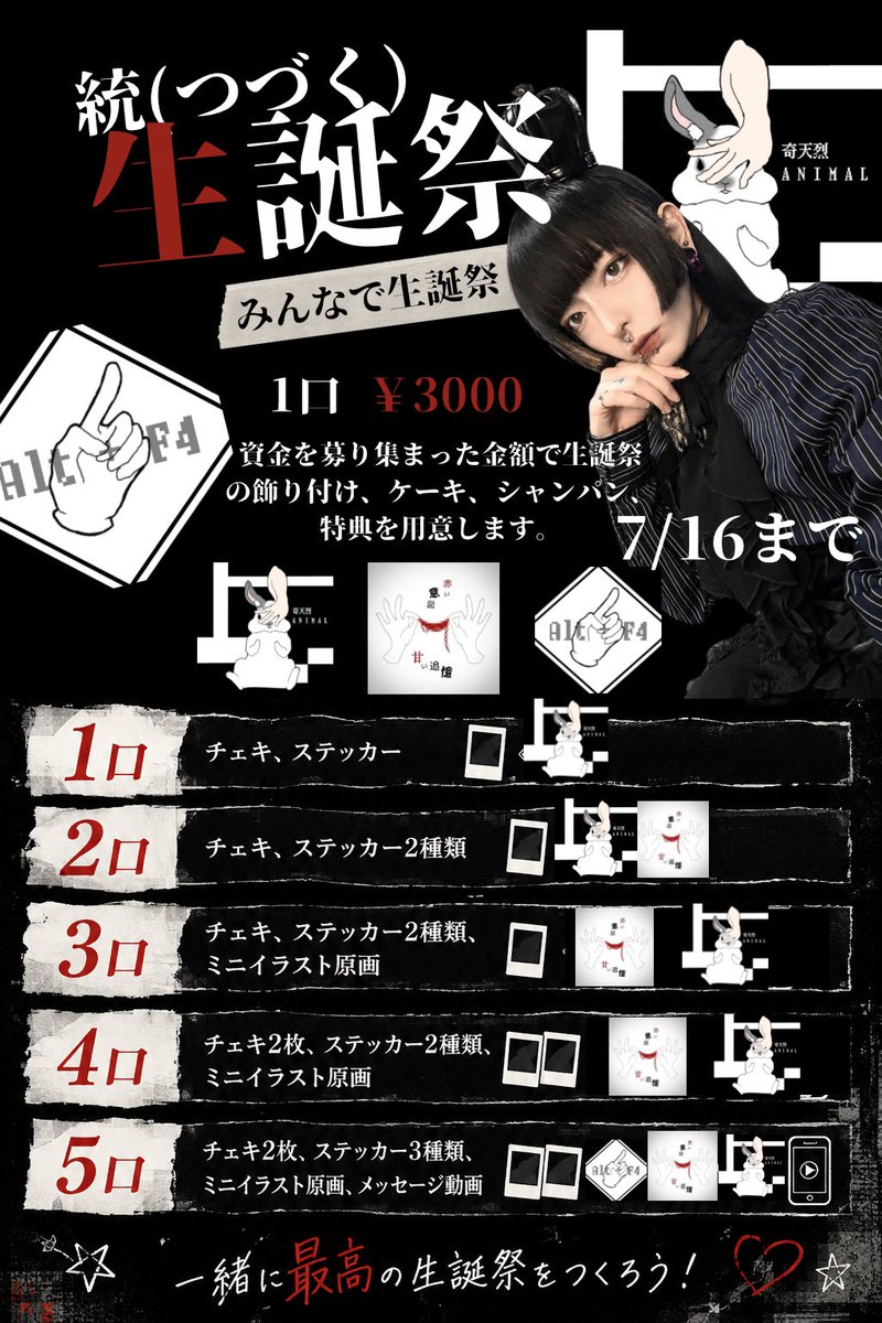 opanteixxx's tweet photo. 🎀#おぱん亭喫茶39th🎀

日にち:7/18(土)～7/19(日)
営業時間:14:00〜21:00
場所:大崎ブックカフェ

↓↓↓詳細はこちら
https://t.co/wowxQvIyVp
クリエイター、モデル、配信者などいろんなジャンルの方に参加し活動者同士やファンの方々と交流するクリエイティブコンセプトカフェです🍽

✨キャストクリエイター募集中です✨

🎀キャスト
おぱんつはるな @opanteiharuna 
いむ @mo_imu_gu 
幽山あき @akiyuyama 
にゃわ 
統(つづく) @tsuzu999 
ひらぐり・ひらり @imitation_hiend 
森本美音 @minesama_  @morimotomine 
豆腐 @toufu_1229 
あまね @qmqne3 

🎨クリエイター
おぱん亭 @opanteixxx 
K4 @bambinerds
