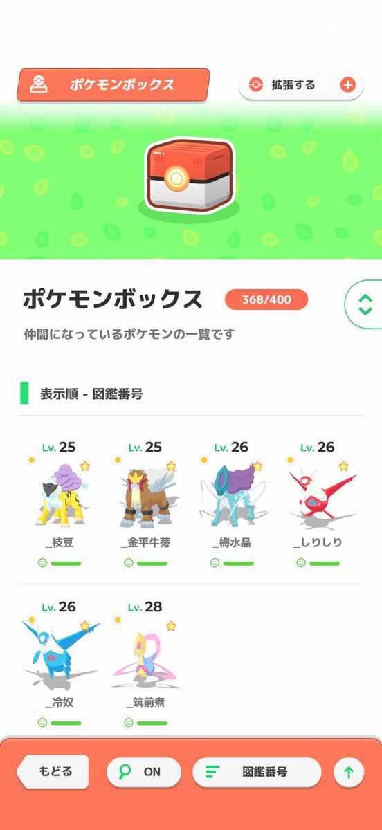 gameeenu's tweet photo. #ポケスリ3周年をみんなで

1匹目の伝説ポケモンの名前
ネタ切れの危機 https://t.co/8vC60BkLVE