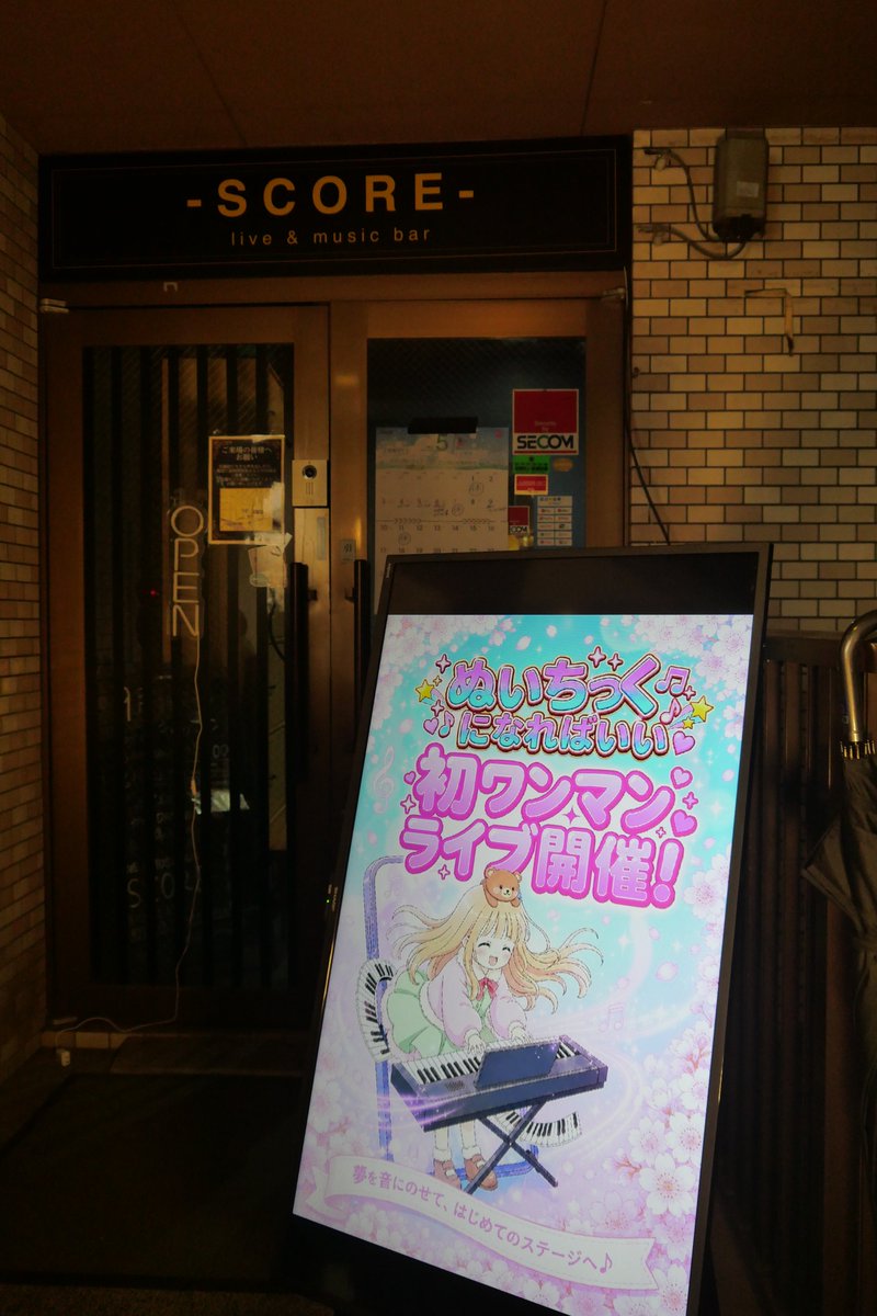 utagoood's tweet photo. SCORE1周年、
おめでとうございます🎉

この投稿を見ただけでも
プロジェクトXや仕事の流儀を
見終えた以上の満足感がありました

利益よりも来た人が満足するかを
重視しているのが、素晴らしいです

まだ貸切でしか行った事が無いので
是非通常営業でも行けたらと思います

今後も応援しています🐥 https://t.co/fF5eHK79aC