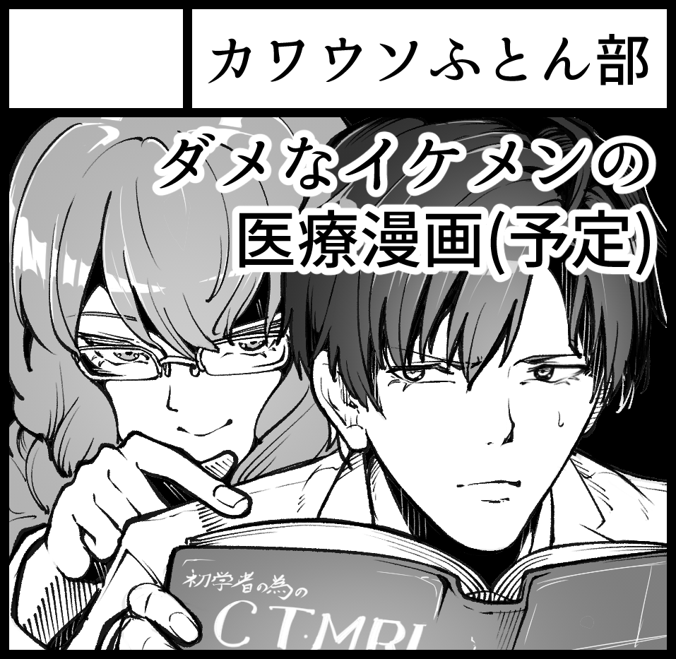 genjiname's tweet photo. 関西コミティア出します
ネームもまだだけどな！！！！ https://t.co/24CH6VD0Ju