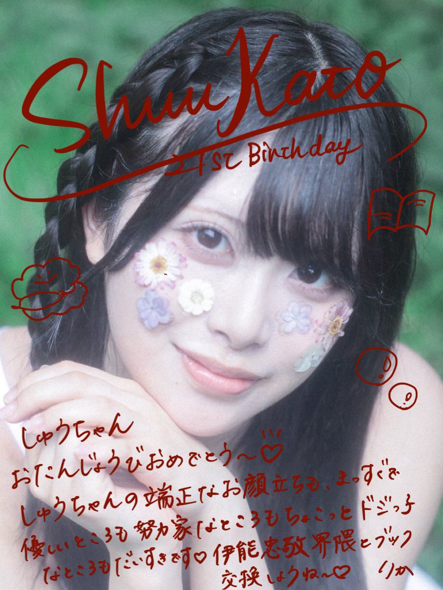 佐藤 莉華 (@_satorica) / Posts / X
