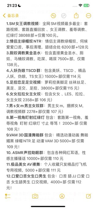 nvdinvwang2's tweet photo. 1SM女王调教视频37030部100元
2 情侣主绿帽奴NTR 5526部 128元
3 黄金圣水厕奴6239部138元
4TS伪娘8050部114 元
5 足交足控36033+115 
6 女S女奴=106 
7 男S女奴 107 元
8 第一视角 108 元
93D 动漫 109 元
10ASMR110 元
11 精选裸舞111 元
12口舌口爱 112 元
十二群打包 498
https://t.co/r4iyjwgPjU https://t.co/aOfIEeEb7m