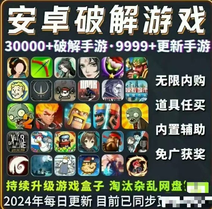 tiany221's tweet photo. 别人靠这个闷声赚钱，你还在花钱买游戏？

今天挖到个狠货！闲鱼实打实卖了5千多件的安卓单机游戏合集，就这么一份资源，多少人拿去当虚拟电商的货源在闷声搞钱。

这份合集适合两拨人：
1️⃣ 纯粹爱玩游戏的，一次性管够，告别到处找资源
2️⃣ 想做虚拟电商的，现成货源直接上架就能卖

心动的别犹豫，趁还在赶紧存下来 👇
https://t.co/cBfxglrLs4