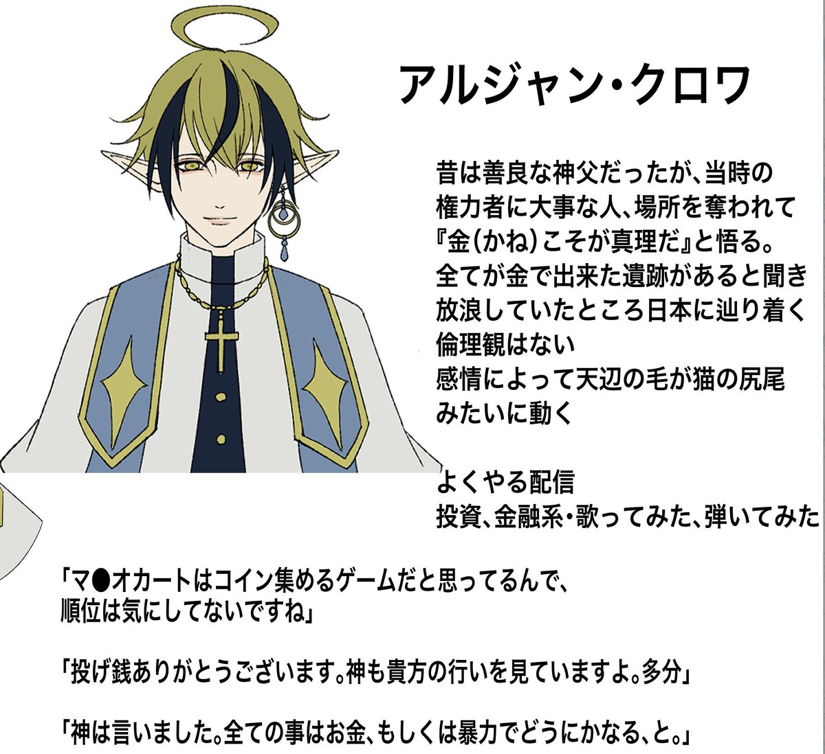 oekakitomoki's tweet photo. #イラストアカデミア
宿題で提出したキャラデザ。テーマは先生に刺さるVTuberでした☺️貰ったアドバイスを元に顔周りを少し弄りたい！ https://t.co/htBXP4O3Pp