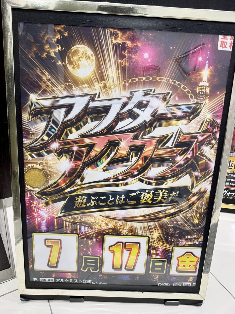 kingkurobe's tweet photo. 土曜日からの
ファン感謝祭に向けて準備中🫶
当日をお楽しみに🥰‼️

7/17（金）は
🍸アフターアワーズ取材🍸
お仕事終わりに是非是非ご来店下さい🫡
パチンコは自分へのご褒美🎁

＠candycats777 https://t.co/V8yB4KHTXQ