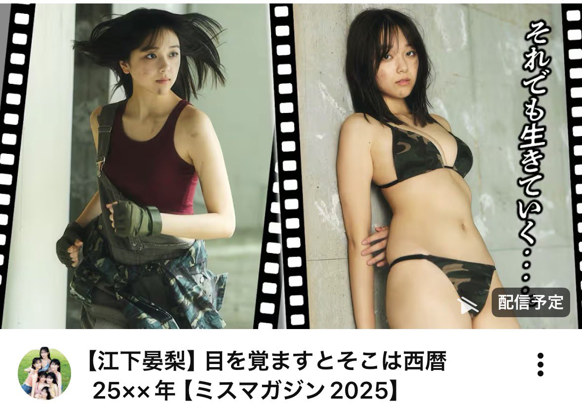 ミスマガジン運営事務局【公式】 (@miss_maga_zine) / Highlights / X