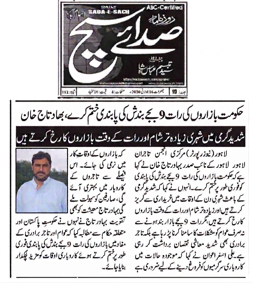 b_taj1122's tweet photo. اب یہ حکومت تاجروں سے کیا چاہتی ہے بیڑہ غرق کر دیا ہے کاروبار کا https://t.co/OBTgrqCjFI