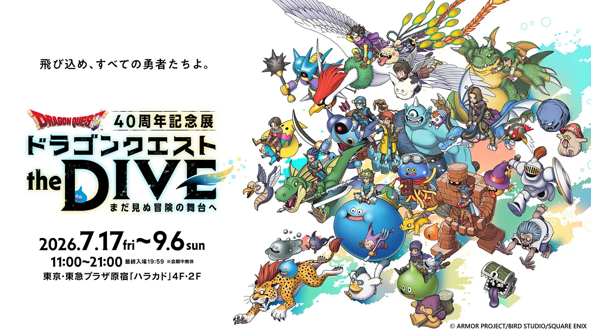 め*ぼ様 【超希少！100名限定】 ドラクエ 33rd Anniversary GAME Watch a X: 