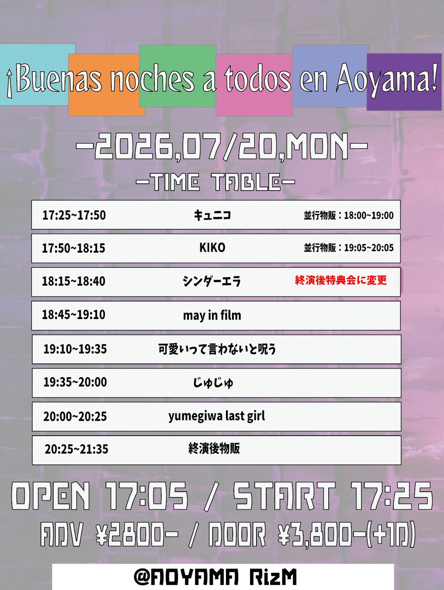 ⏰️TIME TABLE 2025年7月20日(月祝) 『¡Buenas noches a todos en