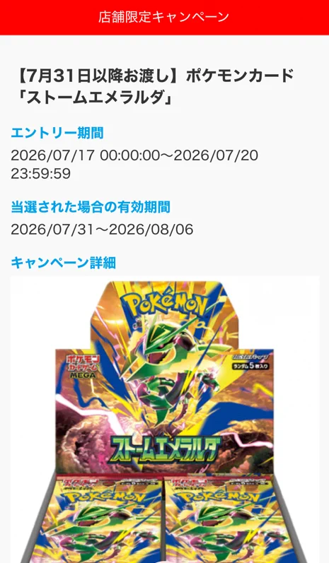 ポケカ速報＠予約抽選・最新情報まとめ on X: 