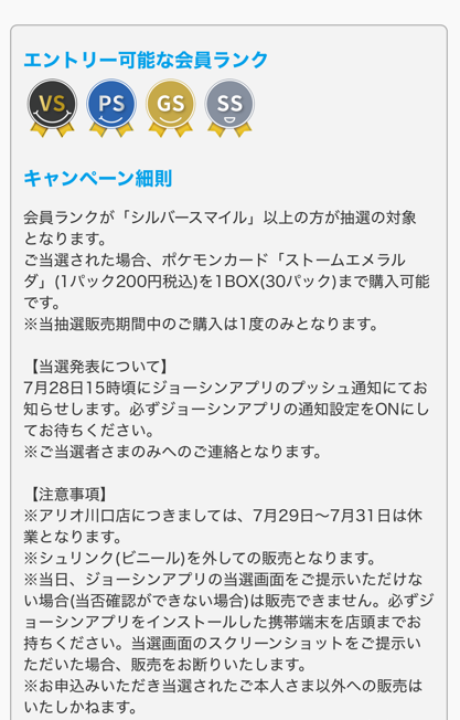 ポケカ速報＠予約抽選・最新情報まとめ on X: 