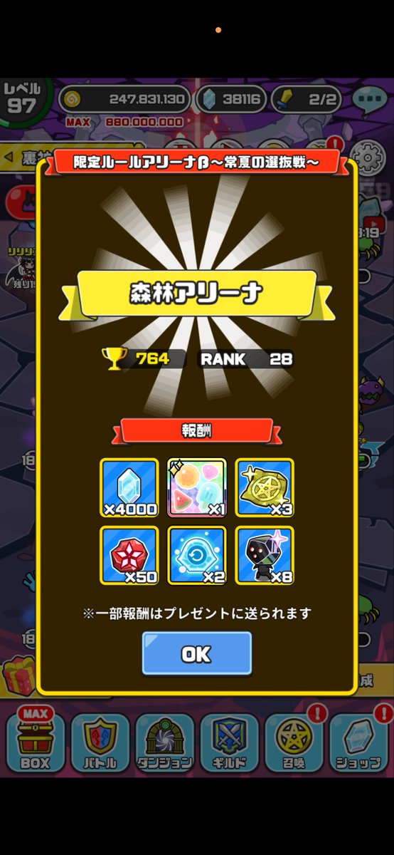sodamonburan's tweet photo. 無割りで28位！⸜(*˙꒳˙*)⸝  ﾜｰｲ https://t.co/z1plvFBHDQ
