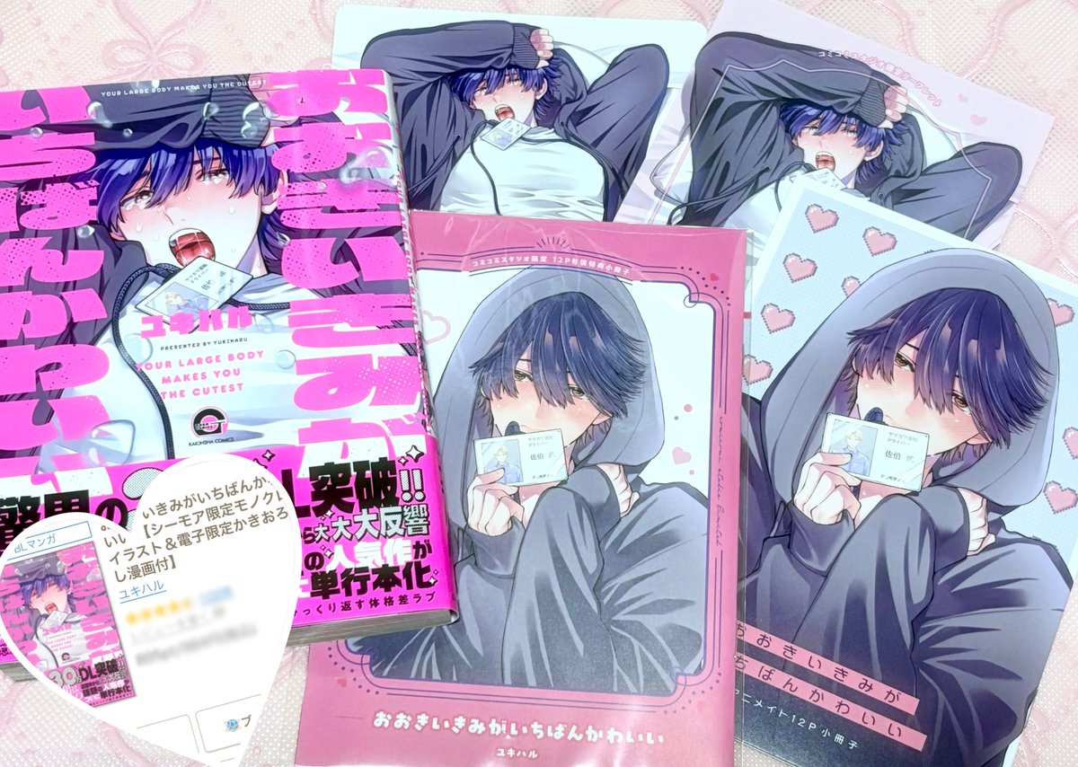 iw様♡専用ページ 遅くなりましたが、先日ご縁をいただいていたWebサイン会の本を
