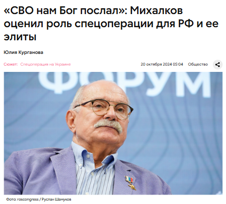 silupescu's tweet photo. "La spaZZoperazja ce l'ha mandata Dio".
Il vecchio Nikita Mikhalkov pur di restare aggrappato alla mangiatoia di Putin perde anche l'ultimo brandello di dignità. https://t.co/hzPAJjWEwT