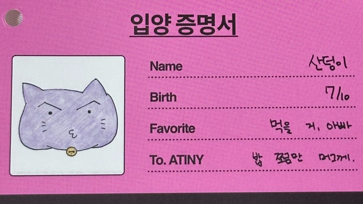 sani_yaa_'s tweet photo. 이름 : 산덩이
생일 : 7/10
좋아하는 거 : 먹을 거, 아빠
에이티니에게 : 밥 쪼금만 머그께

미치겠다ㅜㅠㅠ 밥 쪼금만 머그께 이러네ㅜㅋㅋㅋㅋㅋㅋㅋ 밥 많이 많이 머거😍😍
근데 사니가 그린 산덩이 그림 너무 웃김ㅋㅋㅋㅋㅋㅋㅋㅋㅋㅋㅋㅋㅋ https://t.co/NosIwh4B35