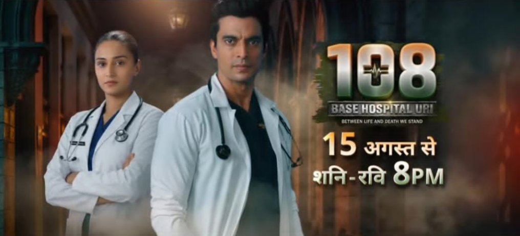 starswithprince's tweet photo. #Starswithprince ` BREAKING
108 ; Base Hospital Uri Starring Erica Fernandes & Gashmeer Mahajani to start from 15th August Sat-Sun at 8:00 PM on Colors !! ๐
Hts ` #GashmeerMahajani #EricaFernandes #108BaseHospitalUri https://t.co/xW6oG5izGb