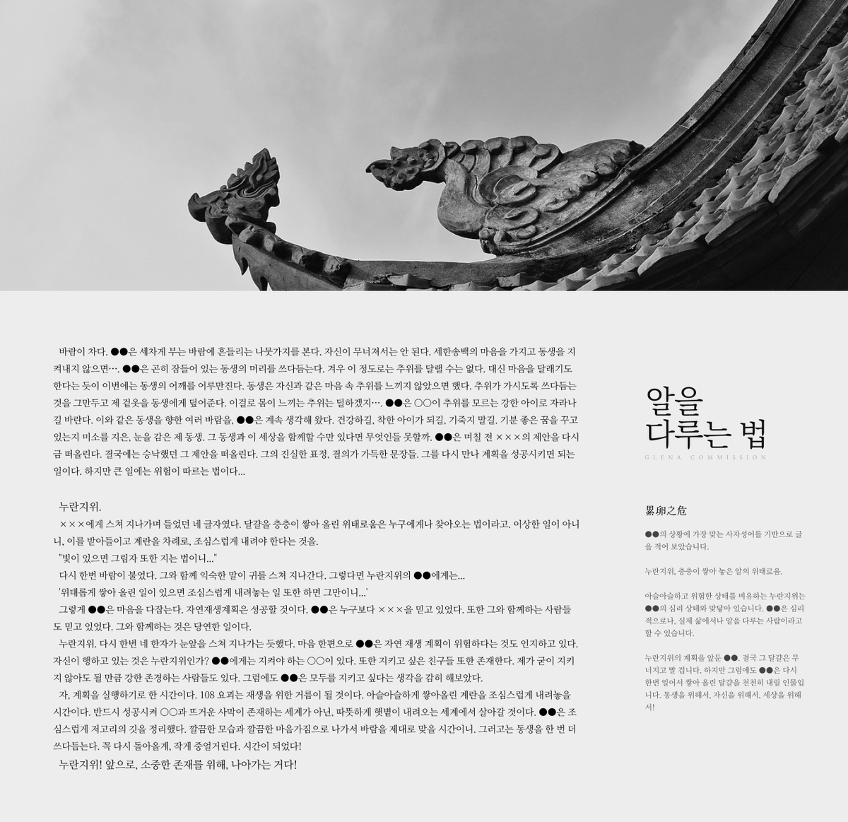 glenacommission's tweet photo. 기반 해설 조각 작업했습니다:) 
신청 감사드립니다! https://t.co/O6KoQyMcgW