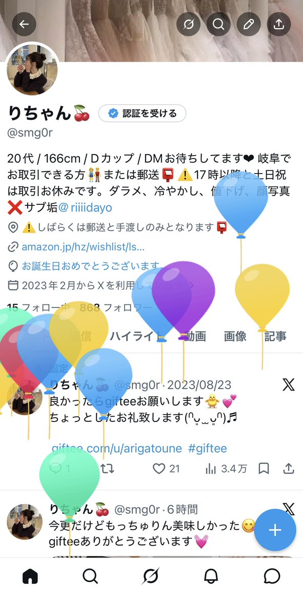 smg0r's tweet photo. おめでとう待ってます🥳 https://t.co/078UGtpmEa